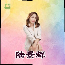 陆景辉